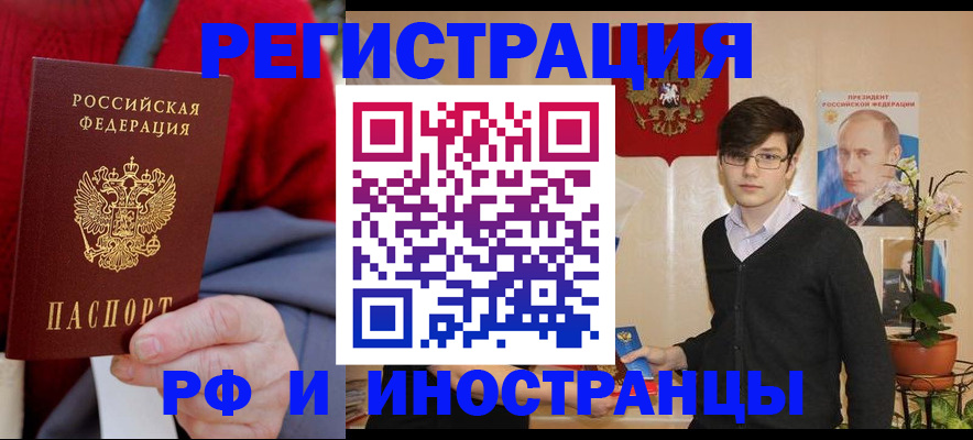 регистрация для школы в Котово