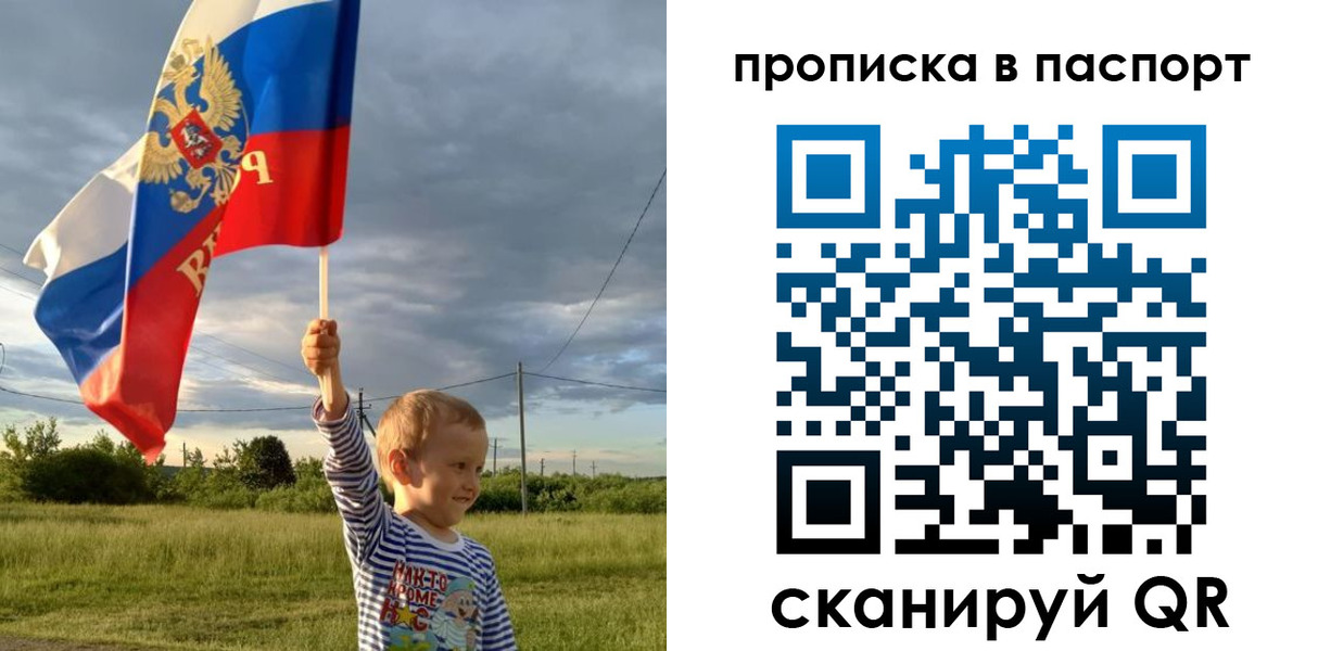 прописка для военкомата в Котово
