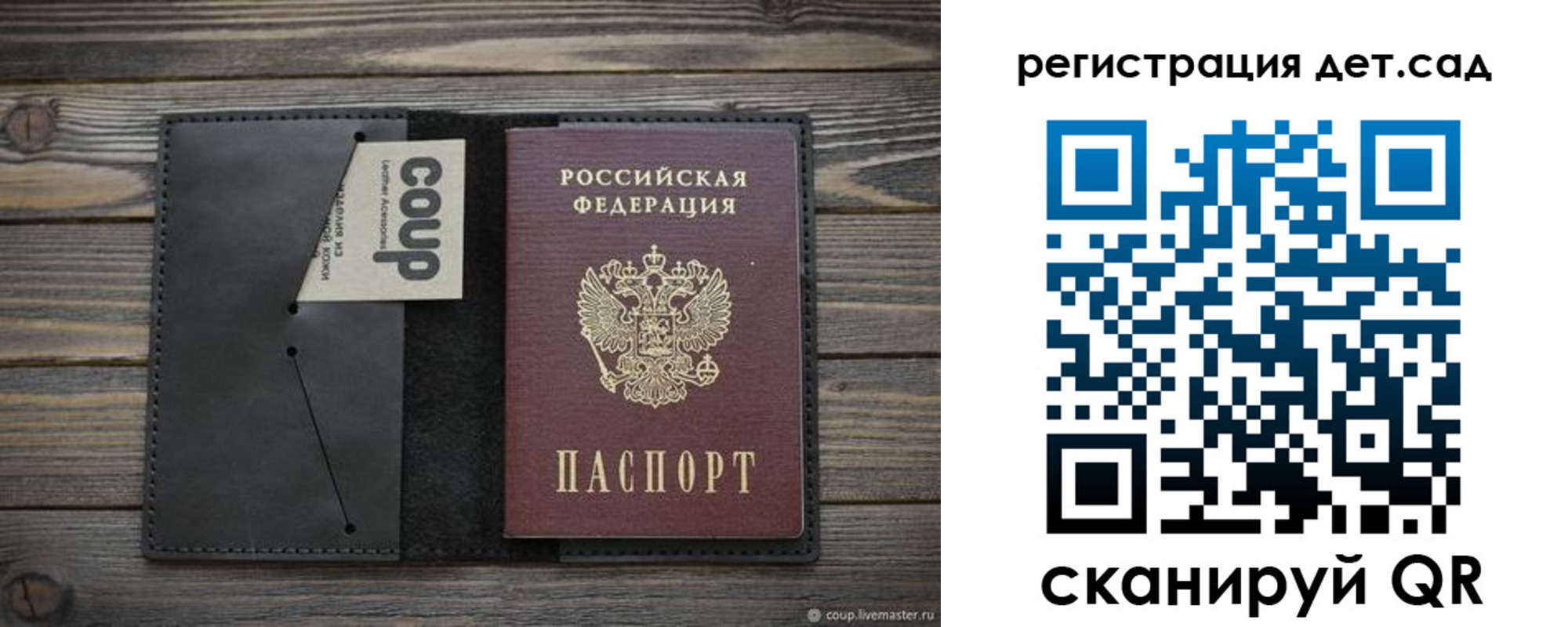 прописка в Котово