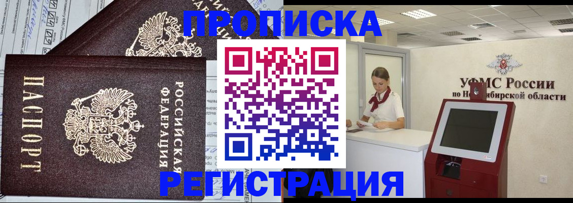 временная регистрация собственник в Котово