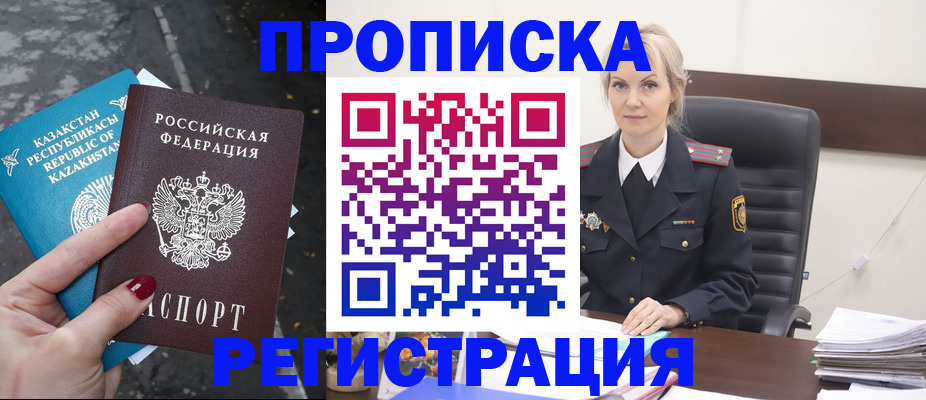 регистрация для дет. сада в Котово