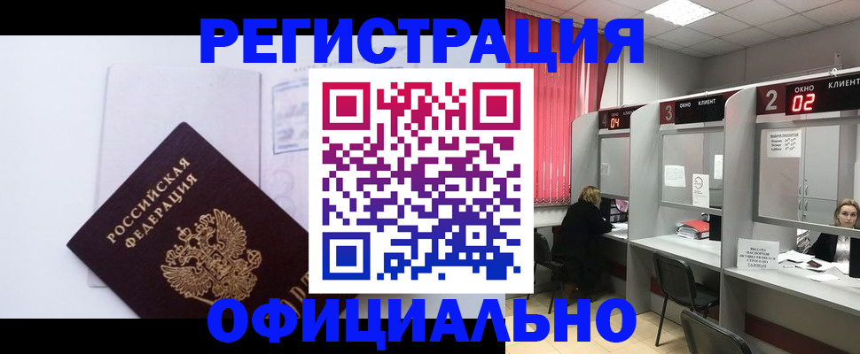 регистрация для школы в Котово