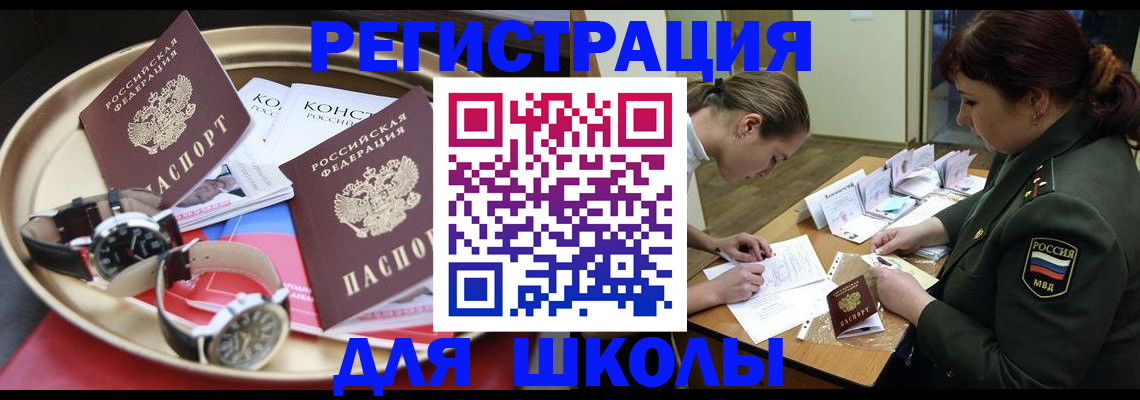 миграционный учет в Котово