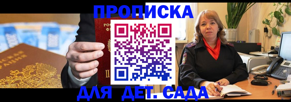 временная регистрация надежно в Котово