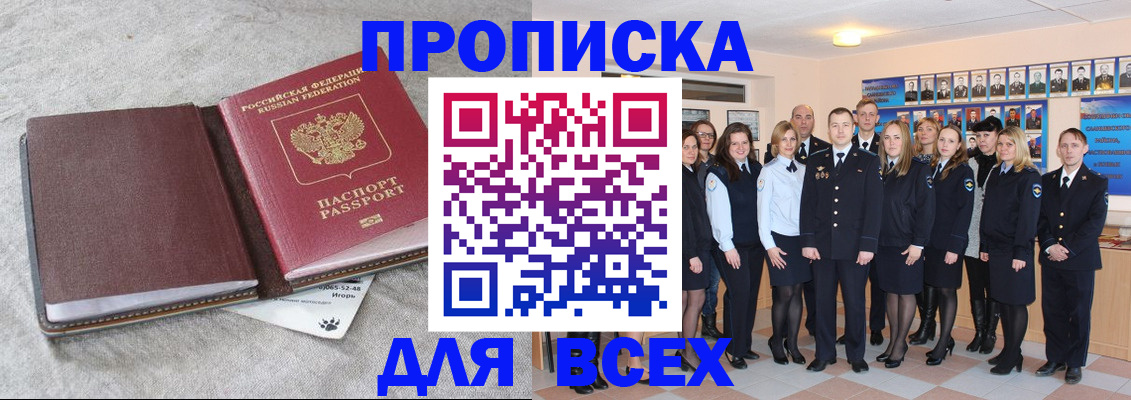 временная регистрация законно в Котово